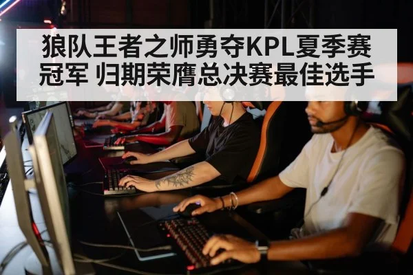 professional esports team